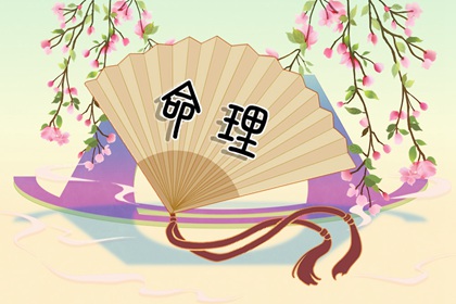 八字算配偶年龄|万年历对应八字|大运神煞|命生辰八字算命|十二长生排盘