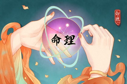 紫微星预言原文,紫微日历黄道吉日,本命盘查询免费,看紫微斗数,测紫薇命盘详解,算八字命盘
