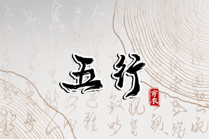 择日选日子 出行择日择吉 每月吉凶择日 择日黄历 择日用神法