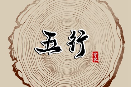 八卦命盘查询 命盘格局分析 万年历紫微黄历